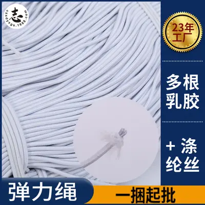 Black and White Latex Round Elastic Cord, 0.8–3.0 mm