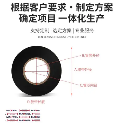 35KV High Voltage Insulation Tape Self-Adhesive Waterproof Anti-Static - 3