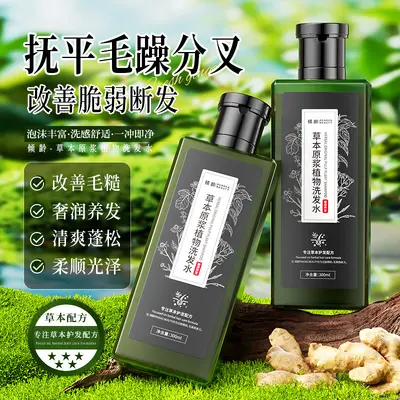 Qingling Kräuter-Volumen-Shampoo gegen Schuppen - 3