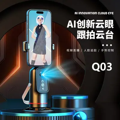 Q03 Smart Gimbal Phone Stabilizer with Face Tracking