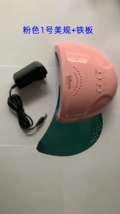 Nail Lamp Sunshine No. 1 SUNone Nail Machine 30LED 48W Curing Lamp UV Ultraviolet Lamp Suction Magnetic Plate - 9