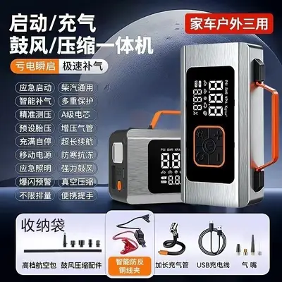 跨境车载充气泵应急启动电源一体机大容量汽车充电宝搭电打火神器 - 8