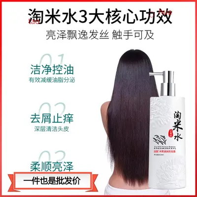 精品国货淘米水洗发水露护发沐浴男女去屑止痒控油套装厂家批发