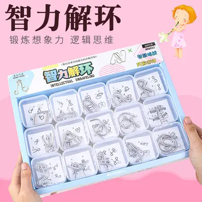九连环智力解锁环解扣鲁班锁套装儿童小学生益智解压解环玩具礼品 - 7