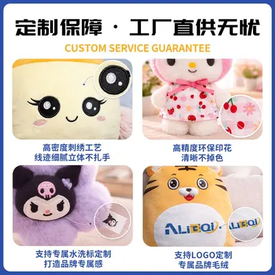 Custom Plush Toy, Corporate IP Ornament and Pendant