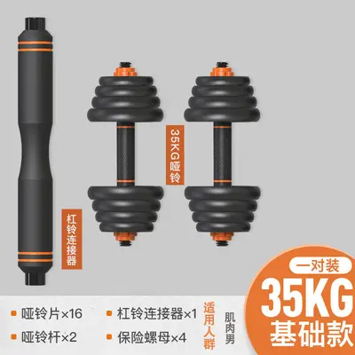 Yeni başlayanlar için ayarlanabilir ağırlık çifti alt zil kombinasyon seti, dambıl erkek fitness ev halter kettlebell ekipmanı - 12