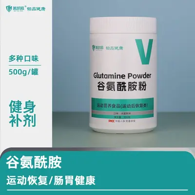 美凯威谷氨酰胺固体粉剂饮料 运动健身补剂搭配乳清蛋白粉
