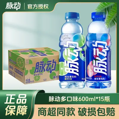 Mizone Vitamin-Getränk, Limette-Pfirsich-Geschmack, 600 ml - 1