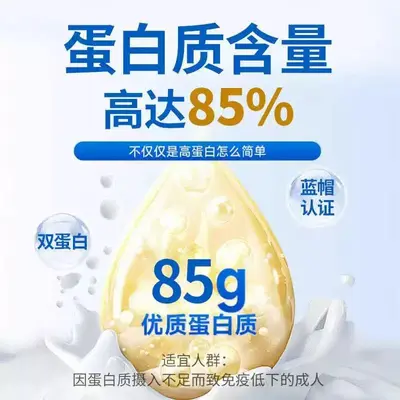 正品批发代发 金益健KCBP®蛋白粉400g 每100克含蛋白质85克