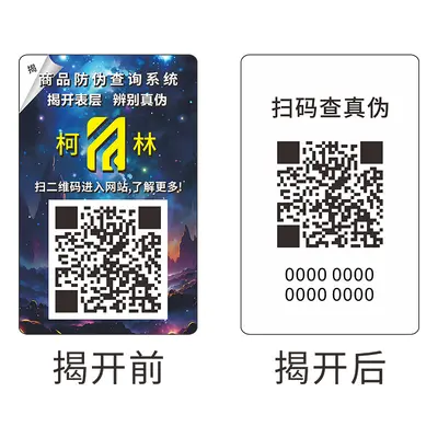 Fälschungssicheres Etikett mit QR-Code, rückverfolgbar