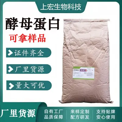 安琪酵母蛋白粉无蔗糖无脂肪平替乳清蛋白粉批发现货安琪酵母蛋粉