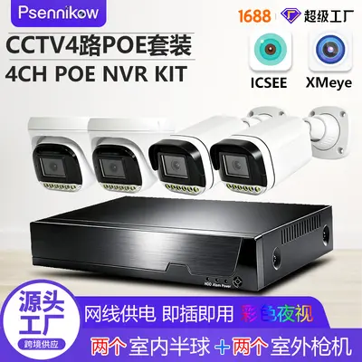 CCTV 4-Kanal POE NVR Videorekorder 4K 8MP Kuppel- und Gewehrkameras - 1