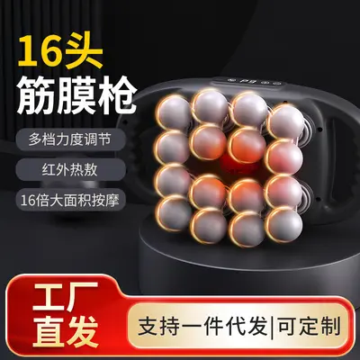 Professional 16-Head Massage Gun, Muscle Relaxation - 1