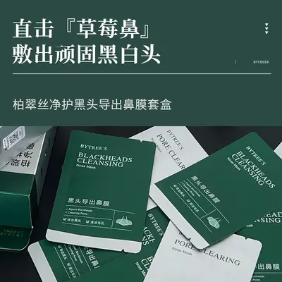 Blackhead remover nose strip export kit minimizes pores, removes acne, closes mouth, cleans strawberry nose strip for men and women