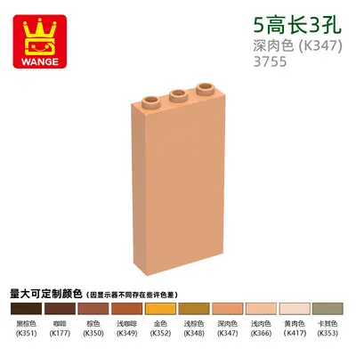 Wange DIY Small Particle Compatible Building Blocks, 3755 Pieces - 7