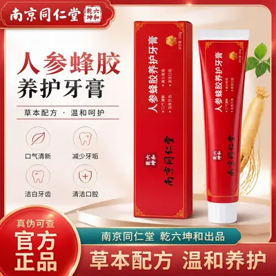 Nanjing Tongrentang Ginseng ve Propolisli Diş Macunu, Beyazlatıcı, Diş Eti Bakımı