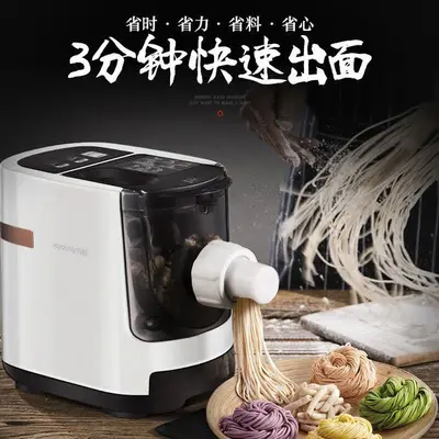 九阳面条机家用全自动压面机厨房多功能电动小型打面一体机JYN-W3