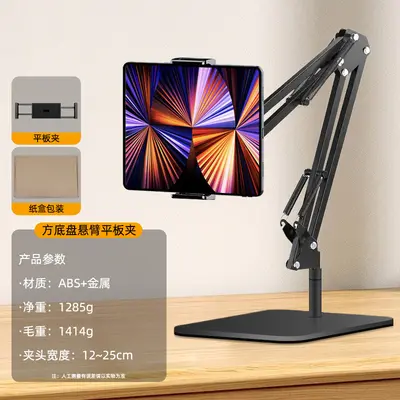 手机直播支架便携式桌面拍照录视频多功能可调节方底悬臂俯拍支架 - 8