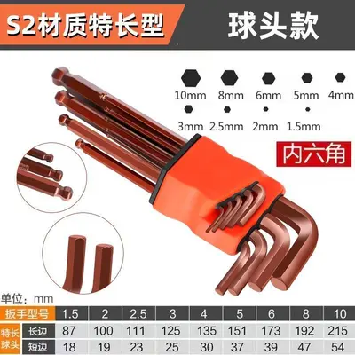 德国高硬S2合金内六角扳手内六角工具六棱梅花内六角星螺丝刀套装 - 12