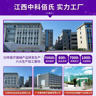 消妆健各品类产品代发源头工厂佰氏健康江西中科佰氏药业公司