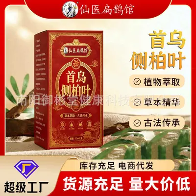Heshouwu Black Hair Oil, Leave-In Roll-On Hair Serum