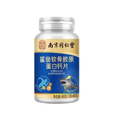 Nanjing Tongrentang Vitamin C & E Astaxanthin Tabletten, 120 Stück - 9