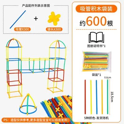 Children's Creative Straw Building Blocks, DIY Flexible Tube Set, Early Education Toy - 12