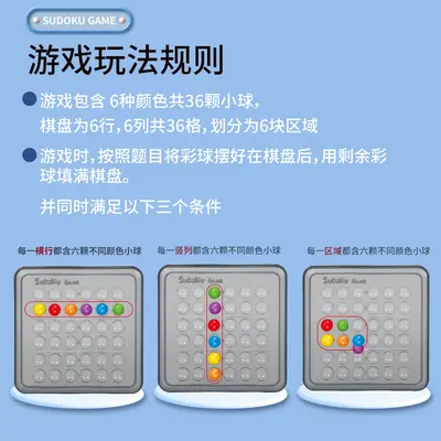 Colorful Sudoku Board Game for Kids, Educational Brain Training - 4