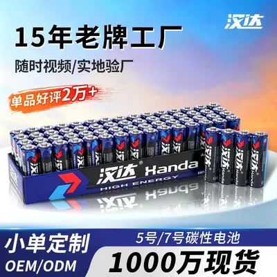 AA Carbon Zinc Dry Battery 1.5V, Size 5 and 7 R6 Batteries