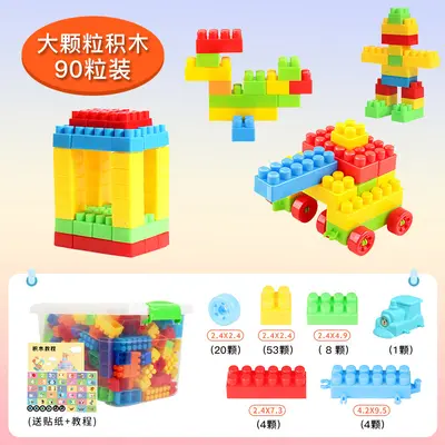 儿童百变大颗粒积木拼装套装早教益智幼儿园塑料玩具拼插DIY积木