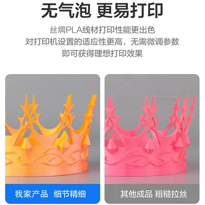 JINCAI 3D Printer Filament PLA Silk 1kg, Dual-Color Glossy - 3