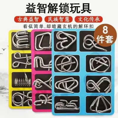 Disentangling Ring Puzzle Set, 8 Pieces, Nine-Link Brain Teaser for Children and Adults - 1