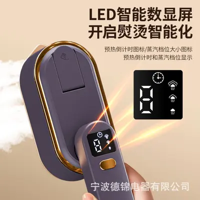 跨境手持挂烫机家用熨斗小型三档数显熨烫机便携折叠电熨斗烫衣服
