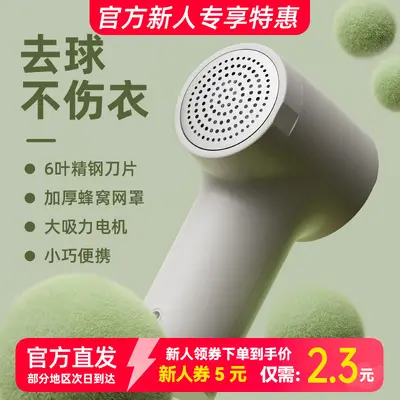 Electric fabric pilling remover machine