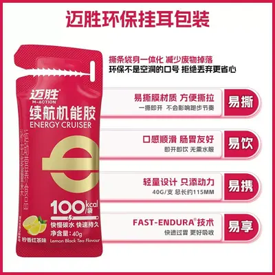 迈胜能量胶混装多口味骑行电解质盐丸登山补充耐力补充续航机能胶