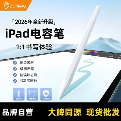 Capacitive Stylus for Huawei and Apple iPad