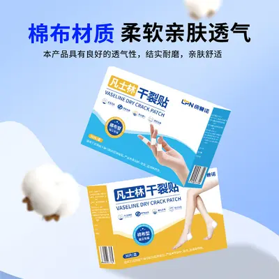 Vaseline Anti-Crack Tape for Fingers and Heels, Moisturizing Patch