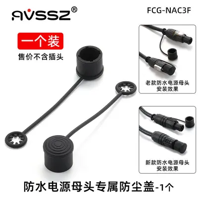 Yanchutai Network Cannon Male Female Connector Waterproof Cap 6.35 Dustproof Plug Power Audio Cable Head Protection Sleeve Silicone - 10