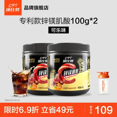 康比特纯一水肌酸耐力爆发增肌运动健身补剂锌镁肌酸粉正品保障 - 9