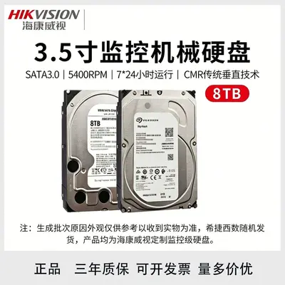 WD Surveillance Purple Hard Drive 7200 RPM Mechanical HDD 2T/4T/6T/8T/10T NVR Recording Machine Dedicated Disk - 9