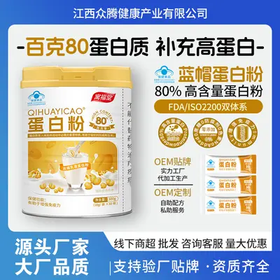 Yüksek İçerikli Protein Tozu 100g %80 Peynir Altı Suyu Proteini - 2