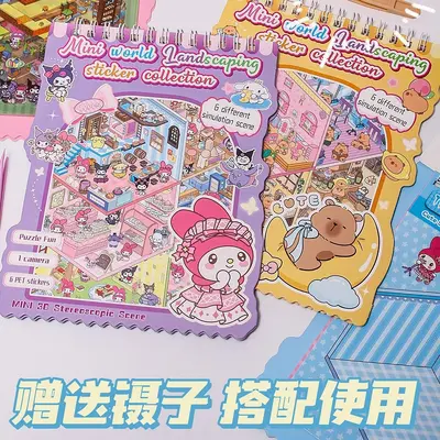 学生放假活动英语版立体造景微型世界场景儿童手工DIY制作安静书