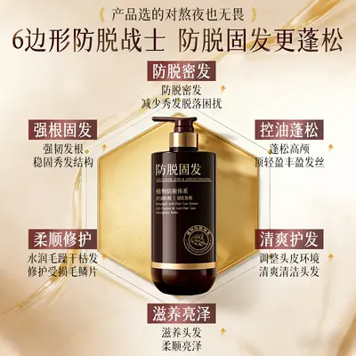 防脱固发洗发水 生姜侧柏叶何首乌养发护发洗发露国妆特字洗头膏 - 3