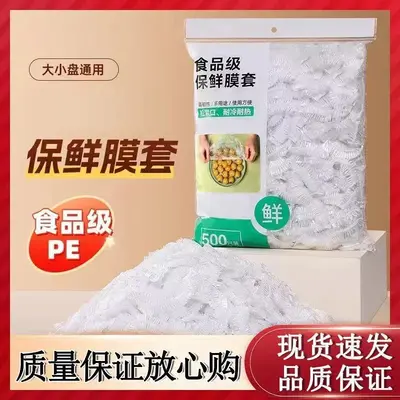 Food Grade Fresh-Keeping Film Drawstring Elastic - 11