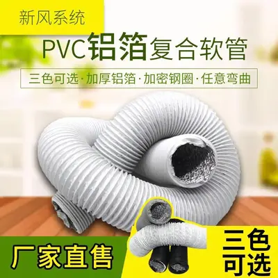 PVC Aluminum Foil Composite Flexible Duct, Double-Layer Telescopic - 3