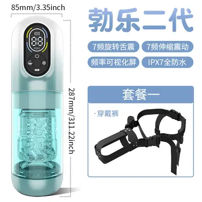 Telescopic Vibrating Suction Male Masturbator Cup - 10