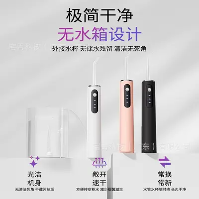 Portable Cordless Water Flosser, Tankless, Pulse Mode, Wireless Charging - 7