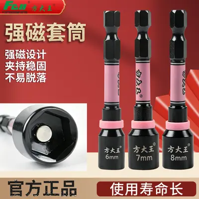 Hexagonal Magnetic Socket Bit Set for Impact Wrench and Electric Drill