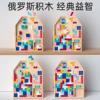 Tetris Building Block Puzzle for Ages 3 to 6, Three-Year-Old Boys and Girls, Early Education Brain Moving Educational Intelligence Development Toys