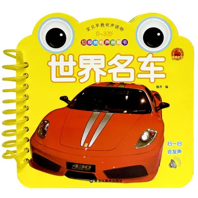 Baby Early Learning Circle Book with Poems, Animals, Numbers and Fruits - 8
